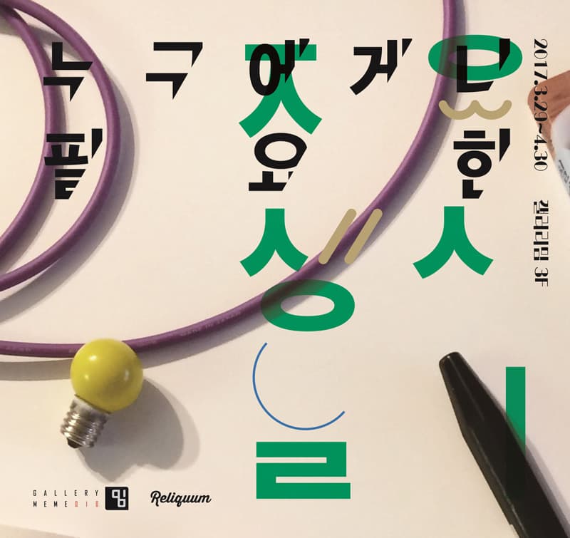 릴리쿰 : 누구에게나 필요한 자율/ 생산/ 놀이 1