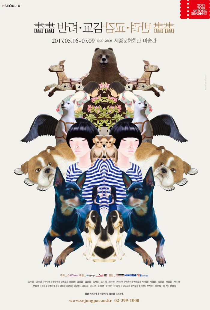포스터