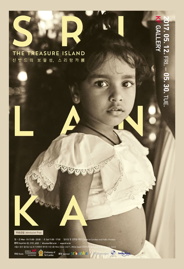 신밧드의 보물섬, 스리랑카 The Treasure Island, Sri Lanka 1