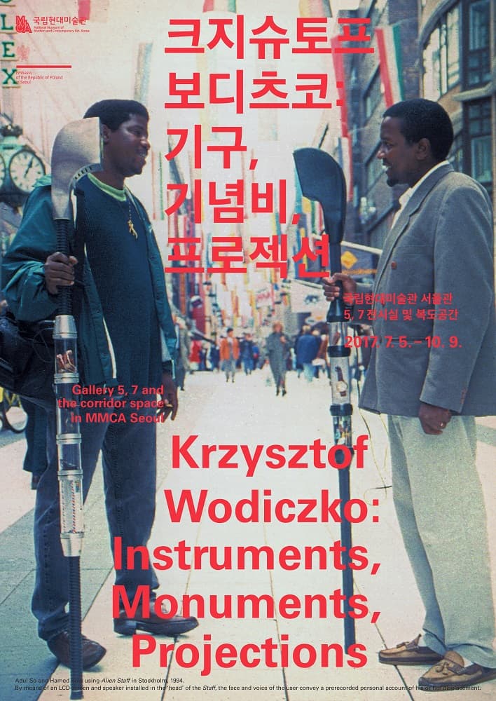 크지슈토프 보디츠코: 기구, 기념비, 프로젝션 Krzysztof Wodiczko : Instruments, Monuments, Projections 2