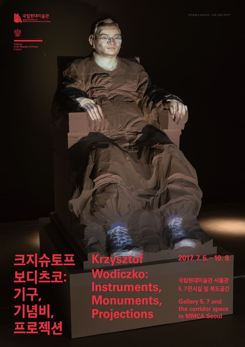 크지슈토프 보디츠코: 기구, 기념비, 프로젝션 Krzysztof Wodiczko : Instruments, Monuments, Projections 1