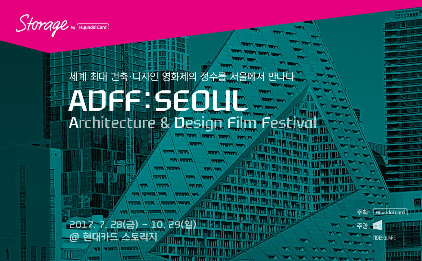 ADFF : SEOUL 1