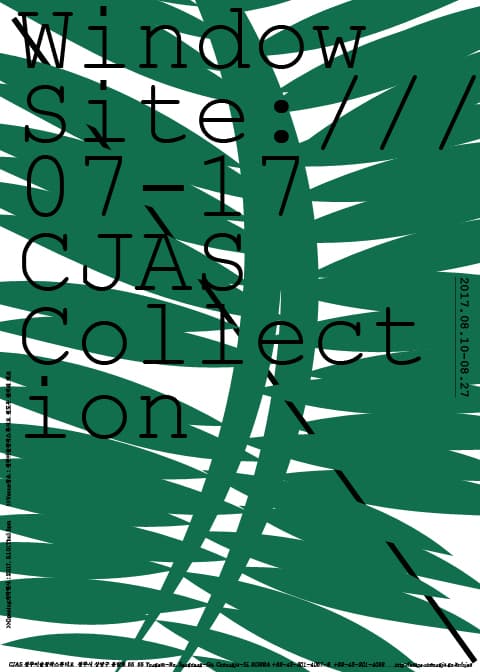 윈도우 사이트 Vol 1: 스튜디오 콜렉션 Window Site Vol1 : CJAS Collection 1