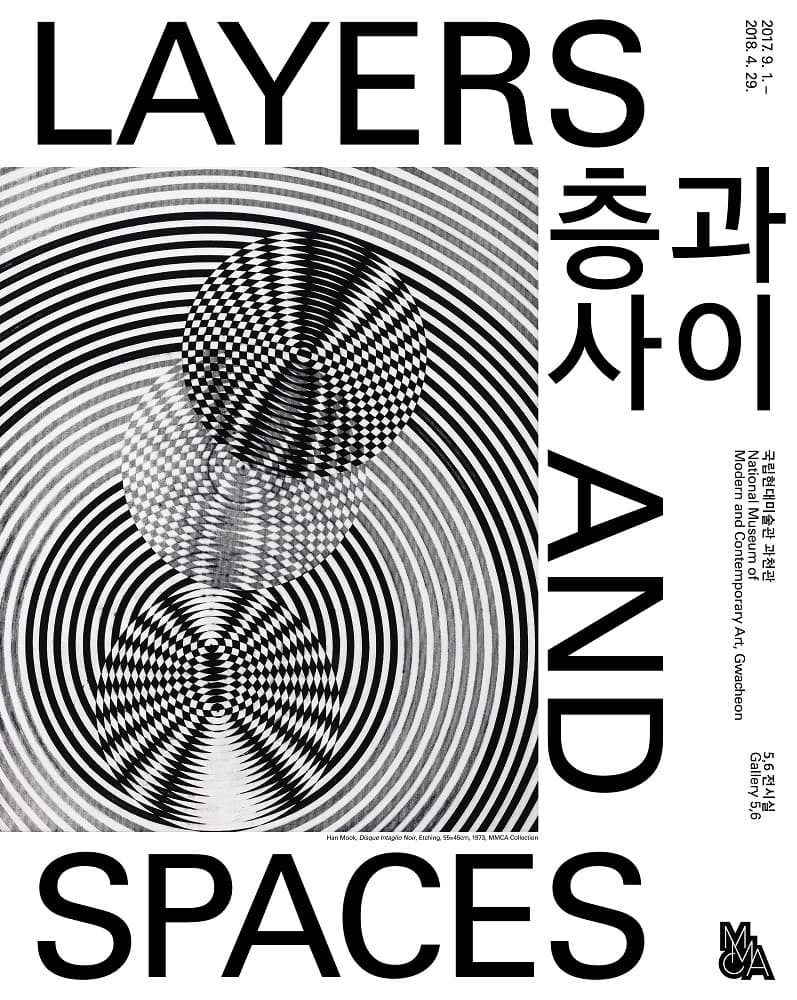 층과 사이 Layers and Spaces: Prints from MMCA Collections 1