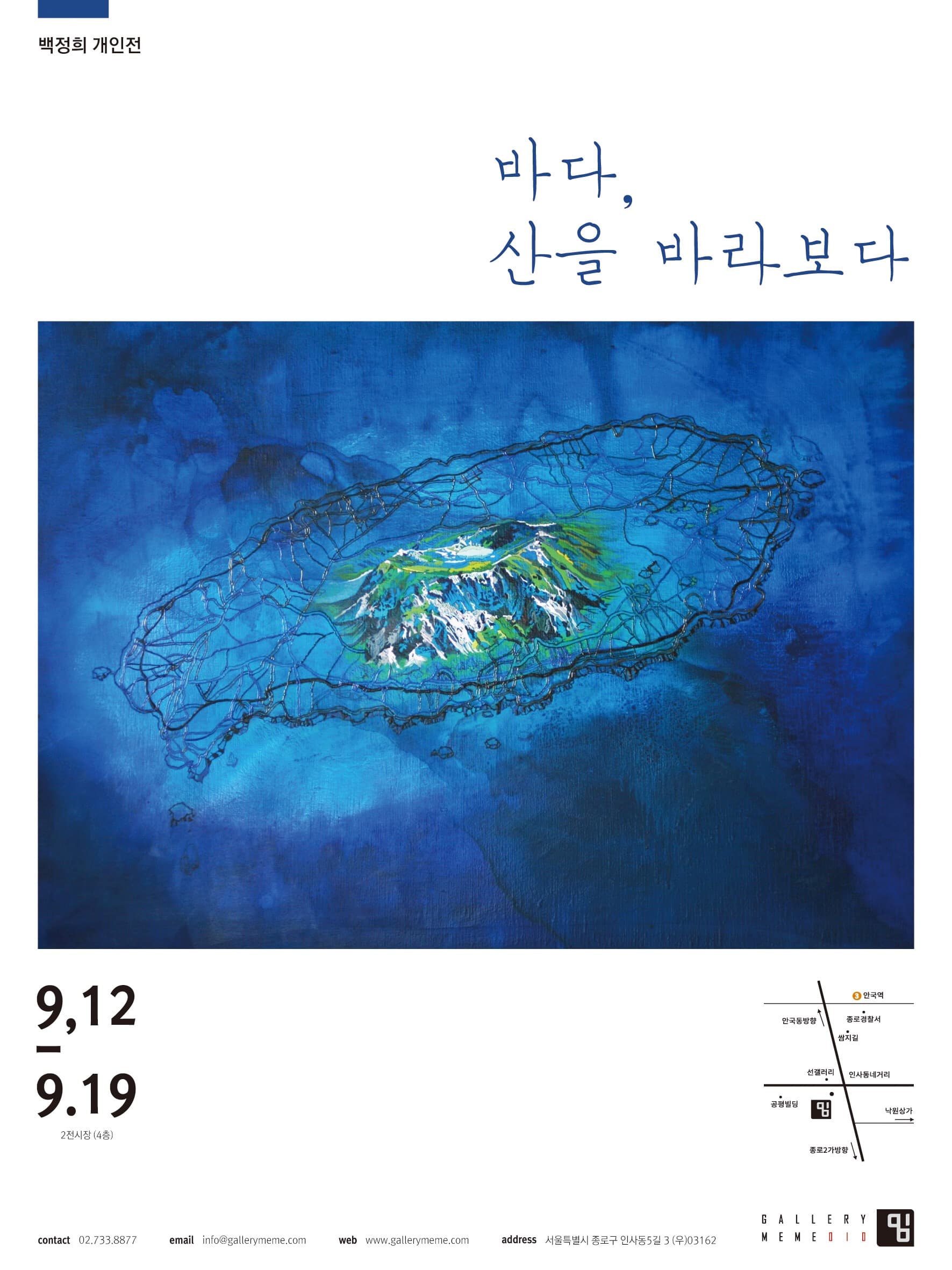 백정희 : 바다, 산을 바라보다 1