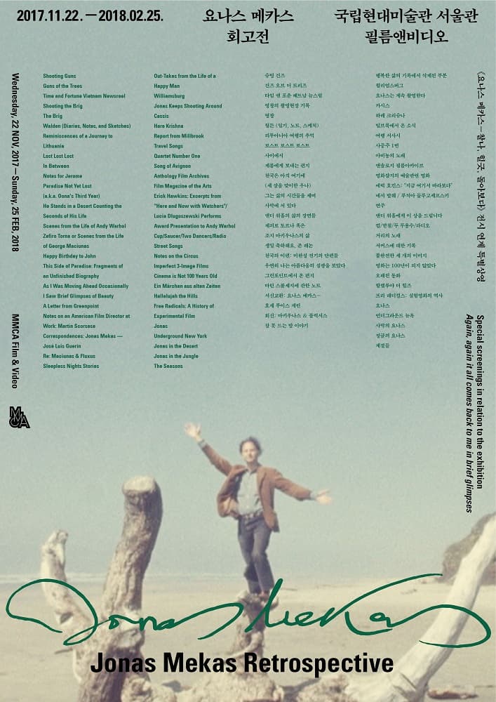 요나스 메카스 회고전 Jonas Mekas Retrospective 1