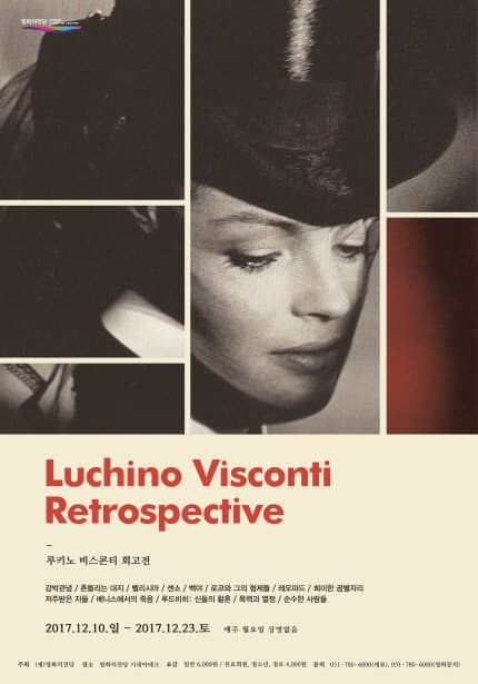 루키노 비스콘티 회고전 Luchino Visconti Retrospective 1