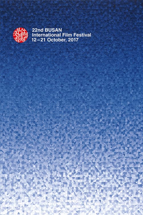 제22회 부산국제영화제 22nd BUSAN International Film Festival 1