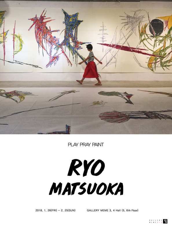 RYO MATSUOKA : PLAY PRAY PAINT 1