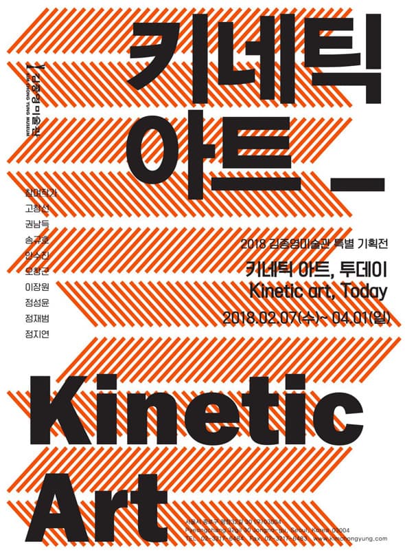 키네틱아트, 투데이 Kinetic art, Today 1