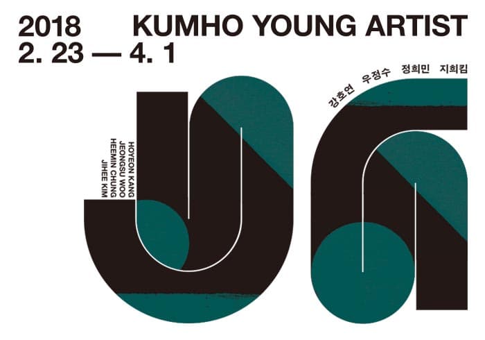 2018 금호영아티스트 : 강호연, 우정수, 정희민, 지희킴 KUMHO YOUNG ARTIST 2018 1