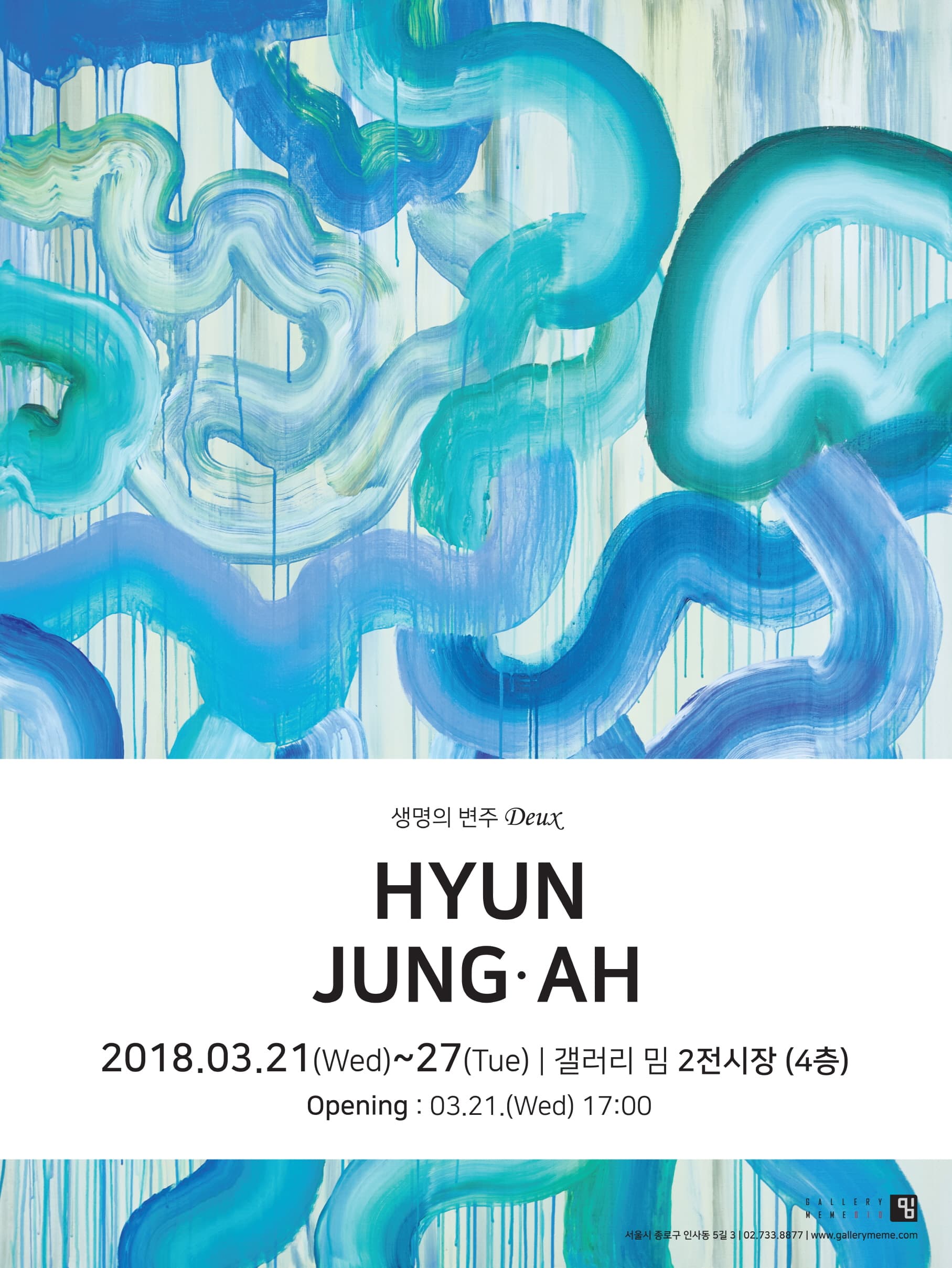 현정아 : 생명의 변주 1