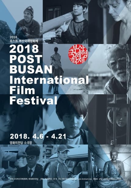 2018 POST BIFF 1