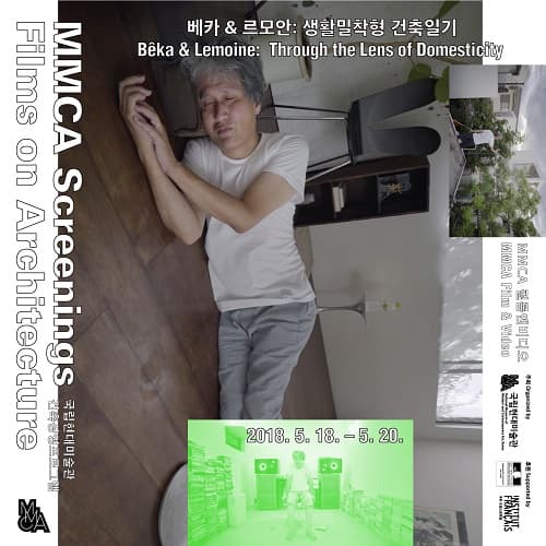 베카 & 르모안: 생활밀착형 건축일기 Bêka & Lemoine: Through the Lens of Domesticity 1