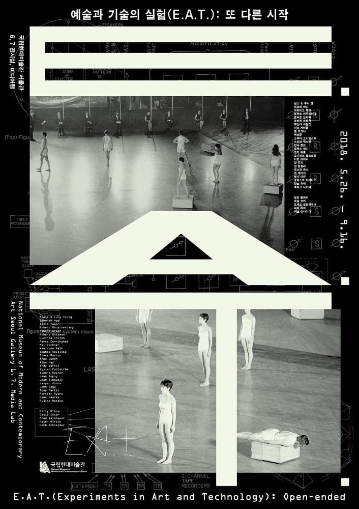 예술과 기술의 실험(E.A.T.): 또 다른 시작 E.A.T.(Experiments in Art and Technology): Open-ended 1