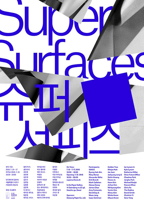 SuperSurfaces 슈퍼서피스 1