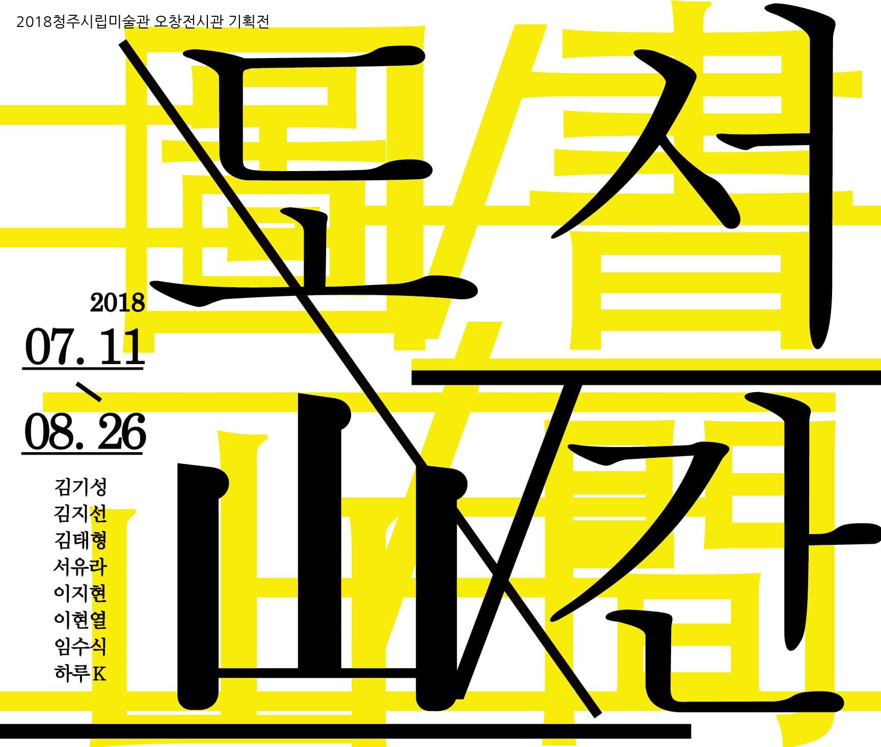 도서산간 圖書山間 1