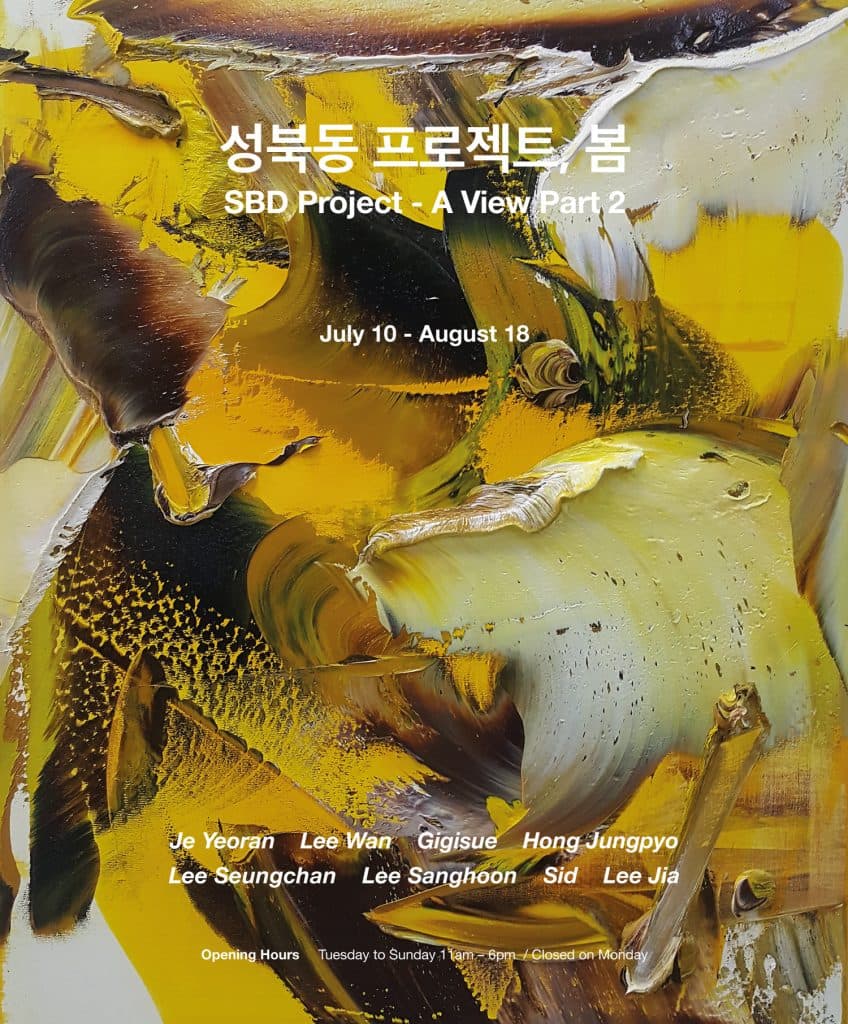 성북동 프로젝트 - 봄 Part II 1