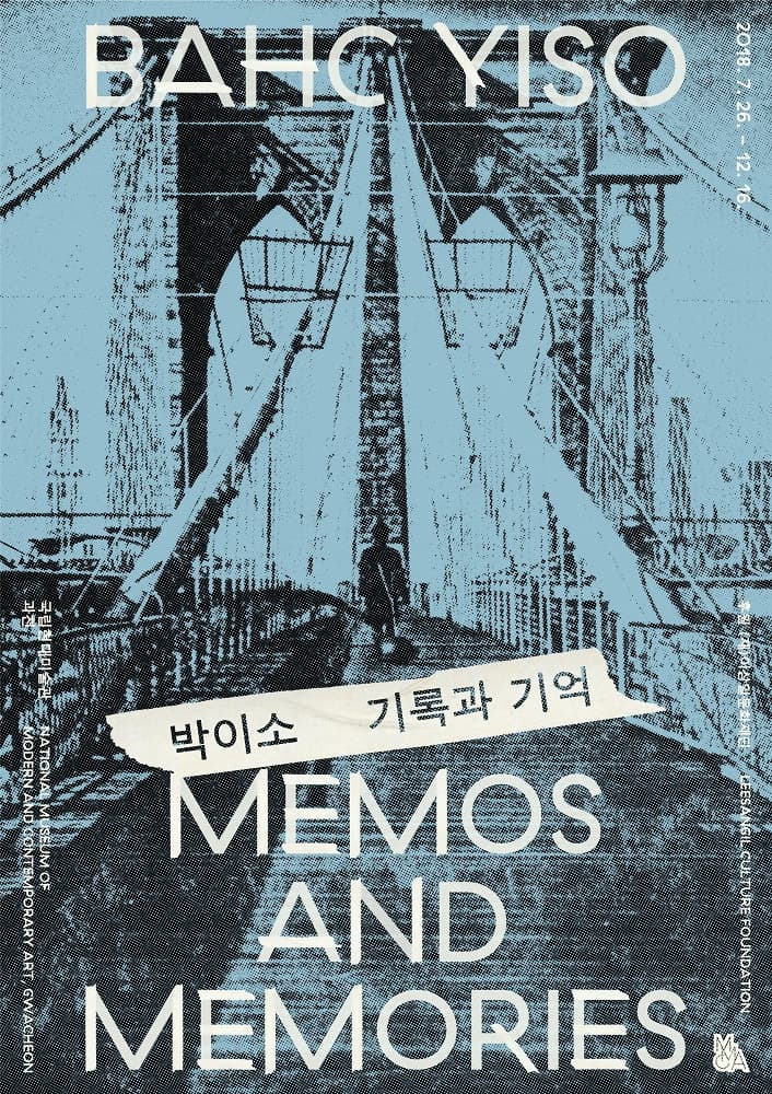 박이소: 기록과 기억 Bahc Yiso: Memos and Memories 1