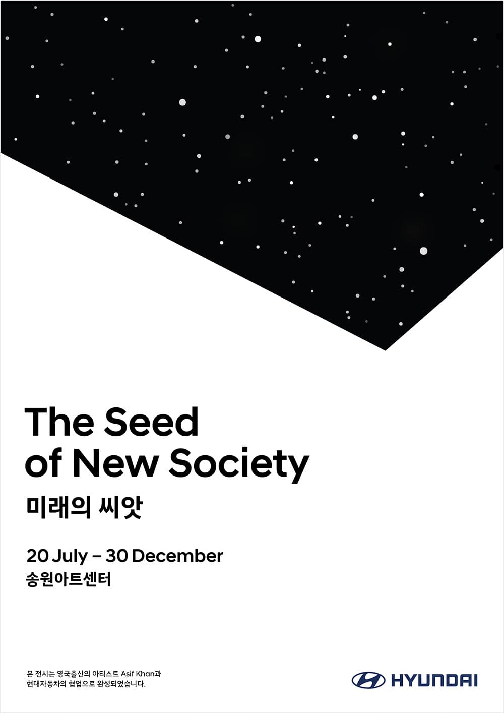 미래의 씨앗 The Seed of New Society 1