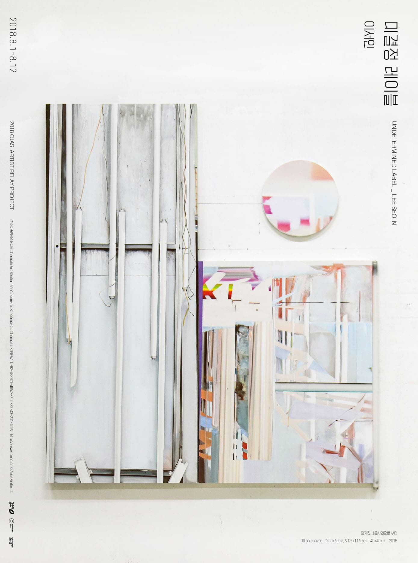 이서인 : 미결정 레이블 Lee Seo In : Undetermined label 1