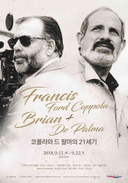 코폴라와 드 팔마의 21세기 1