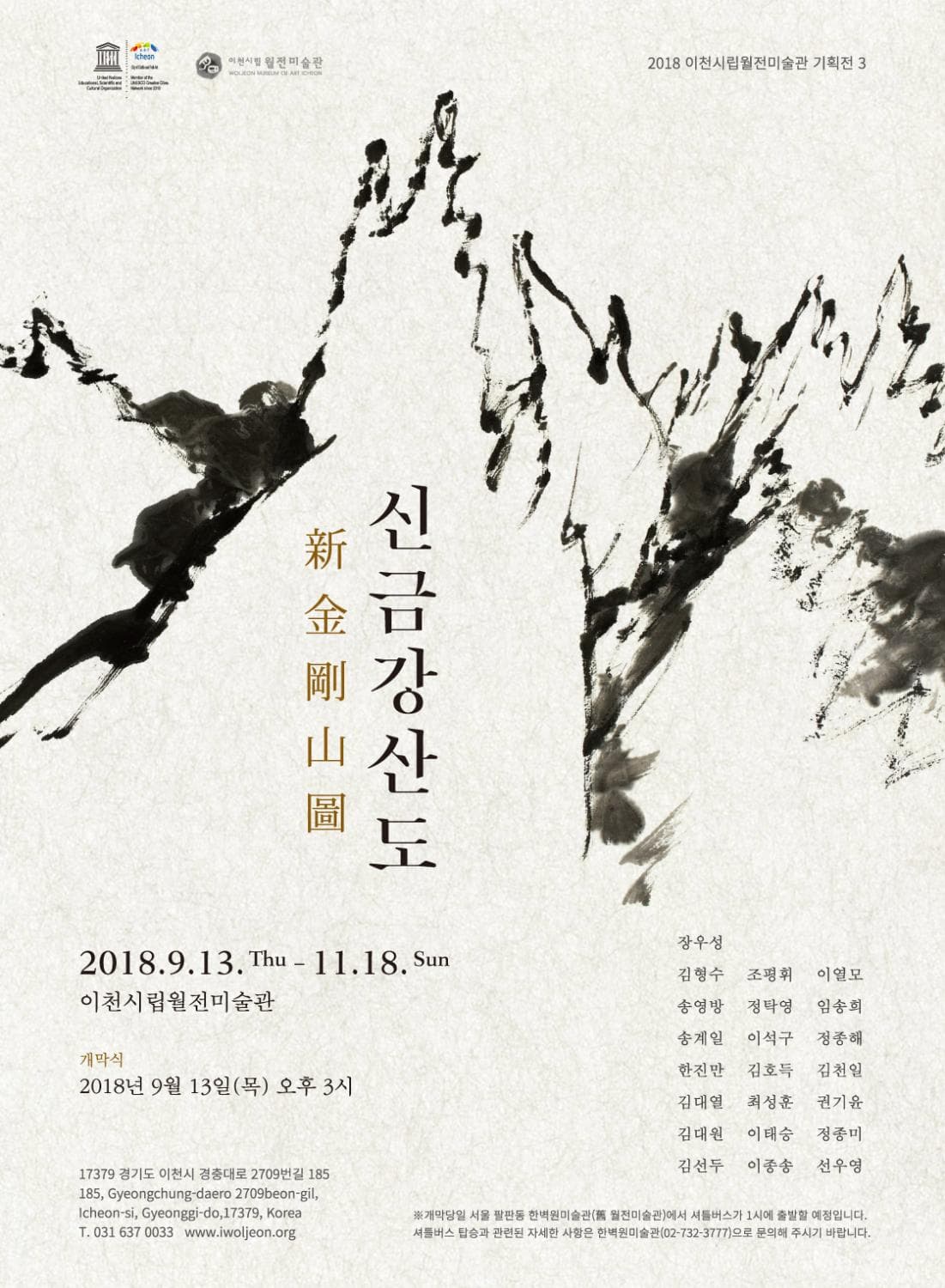 신금강산도 新金剛山圖 1