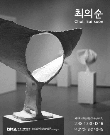 제15회 이동훈 미술상 본상 수상작가전 : 최의순 1