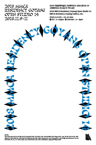 2018 국립현대미술관 고양레지던시 오픈스튜디오 14 MMCA Residency Goyang Open Studio 14 1