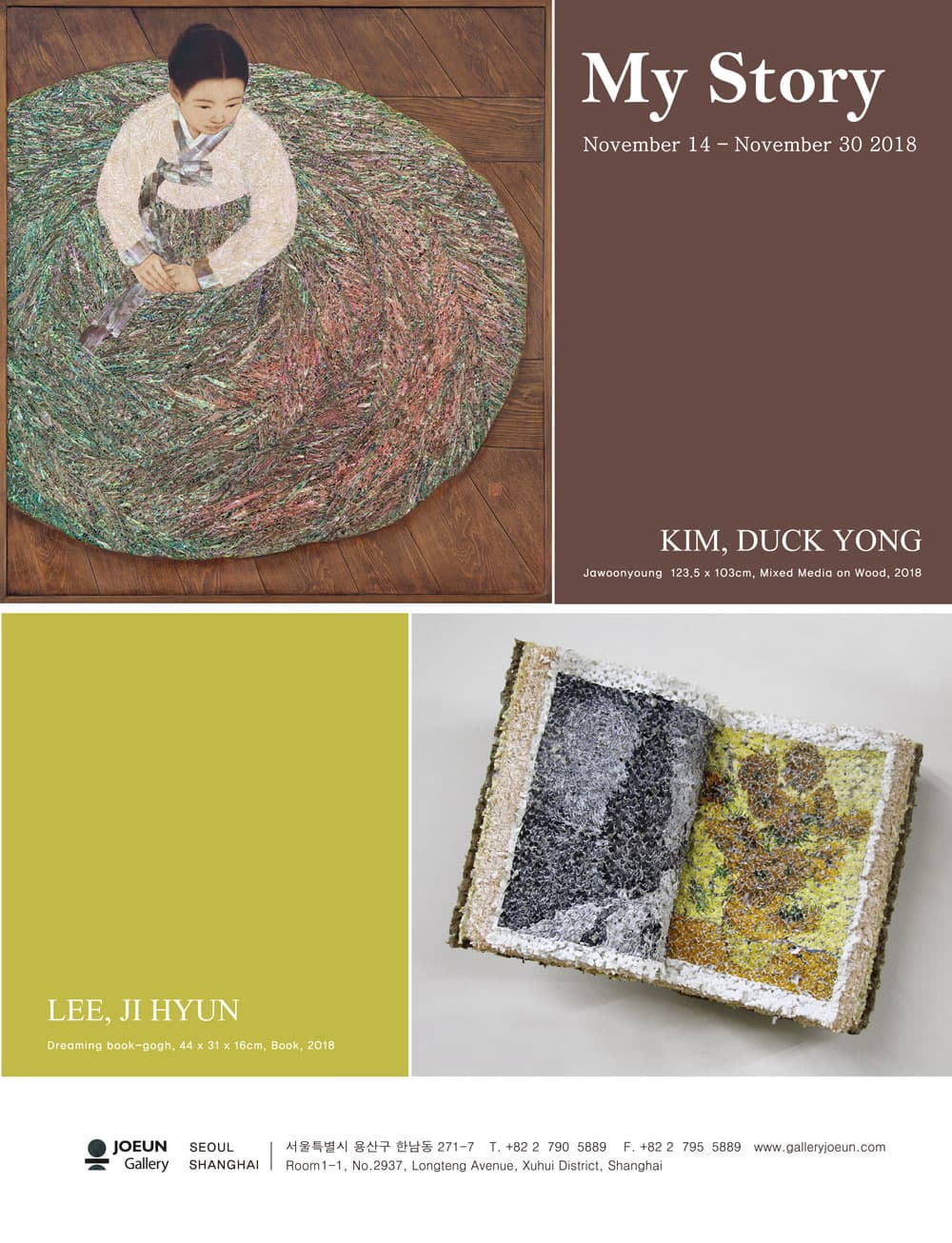 김덕용, 이지현 : MY STORY 1