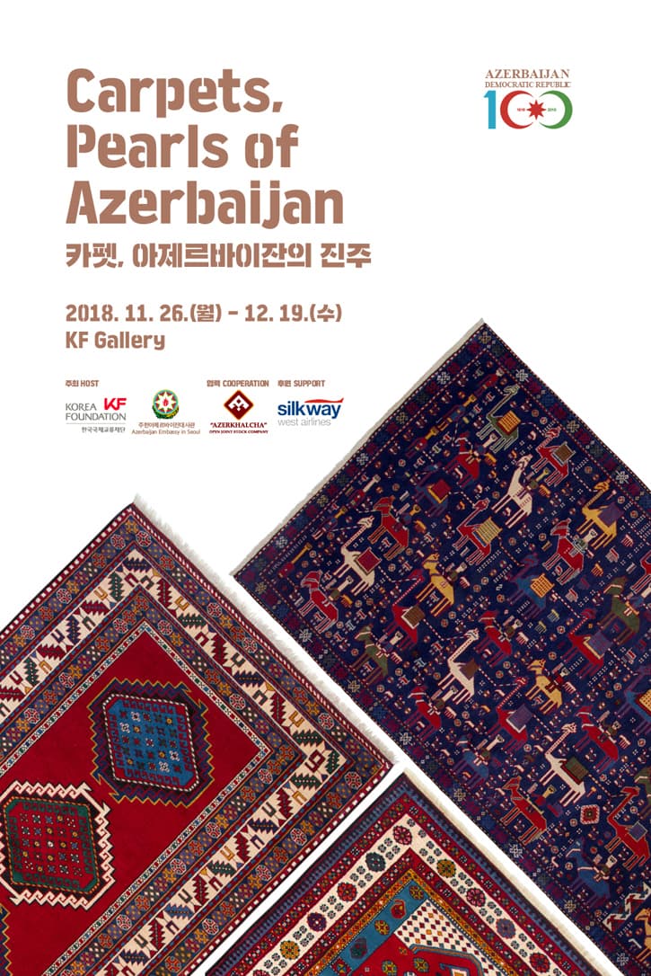 카펫, 아제르바이잔의 진주 Carpets Pearls of Azerbaijan 1