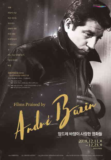 앙드레 바쟁이 사랑한 영화들 1