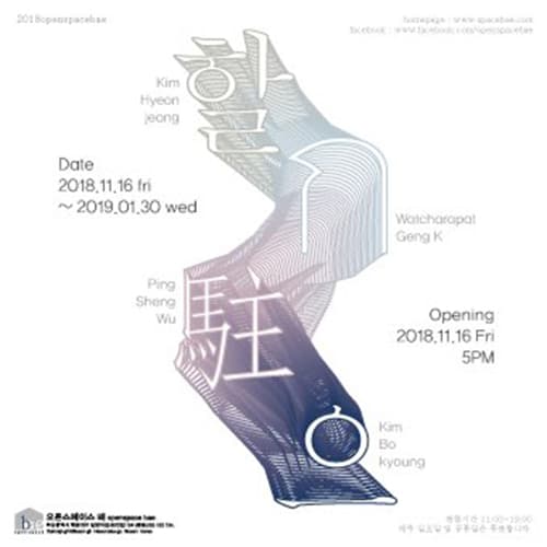 2018 AIR open to you 할ก駐으 1
