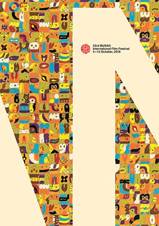 23회 부산국제영화제 23rd Busan International Film Festival 4