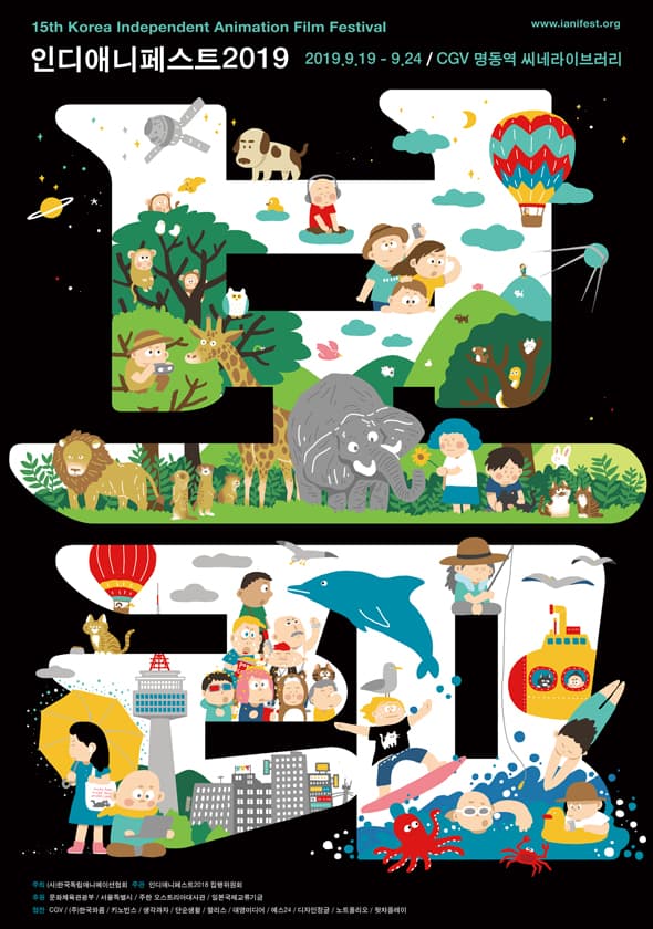 인디애니페스트 2019 Indie-AniFest 2019 1