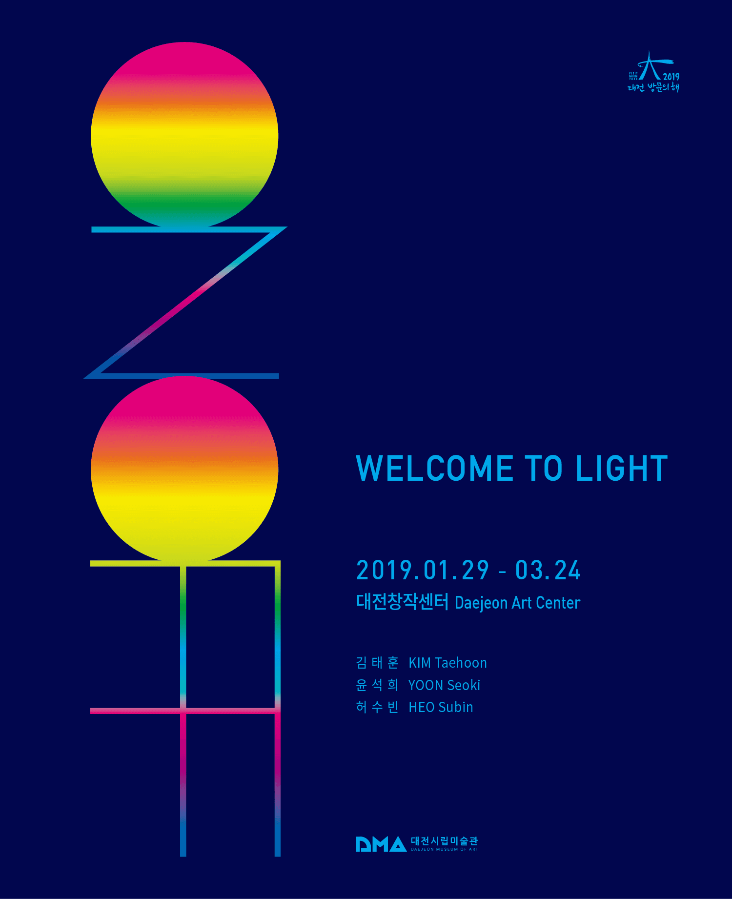 온-오프 : 웰컴 투 라이트 ON-OFF : WELCOME TO LIGHT 1