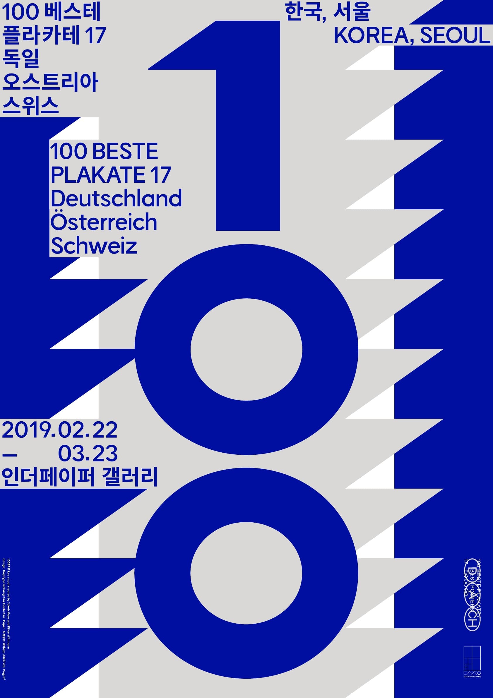 100 베스테 플라카테 17 100 BESTE PLAKATE 17 Deutschland Österreich Schweiz 1