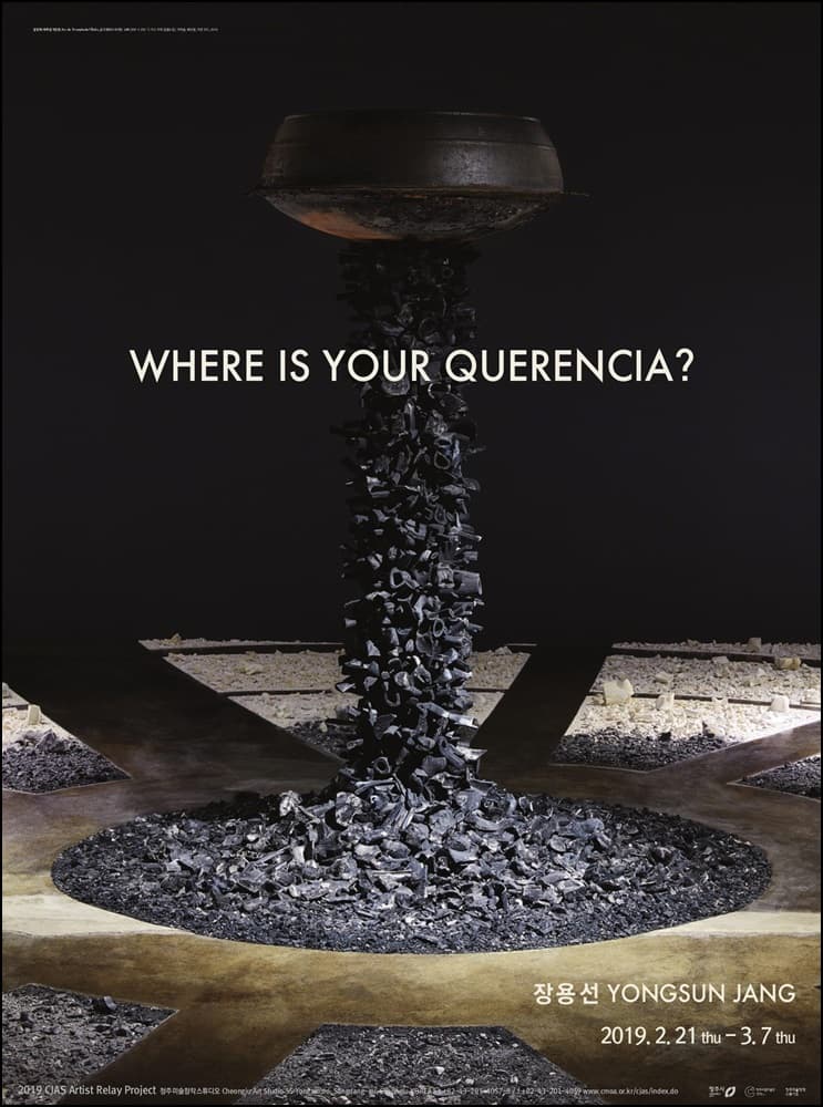 장용선 YONGSUN JANG : Where Is Your Querencia? 1