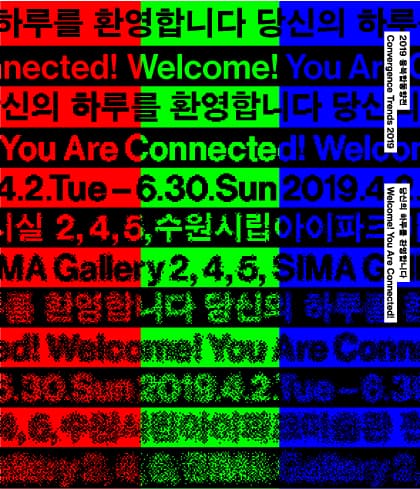 당신의 하루를 환영합니다. Welcome! You Are Connected! 1