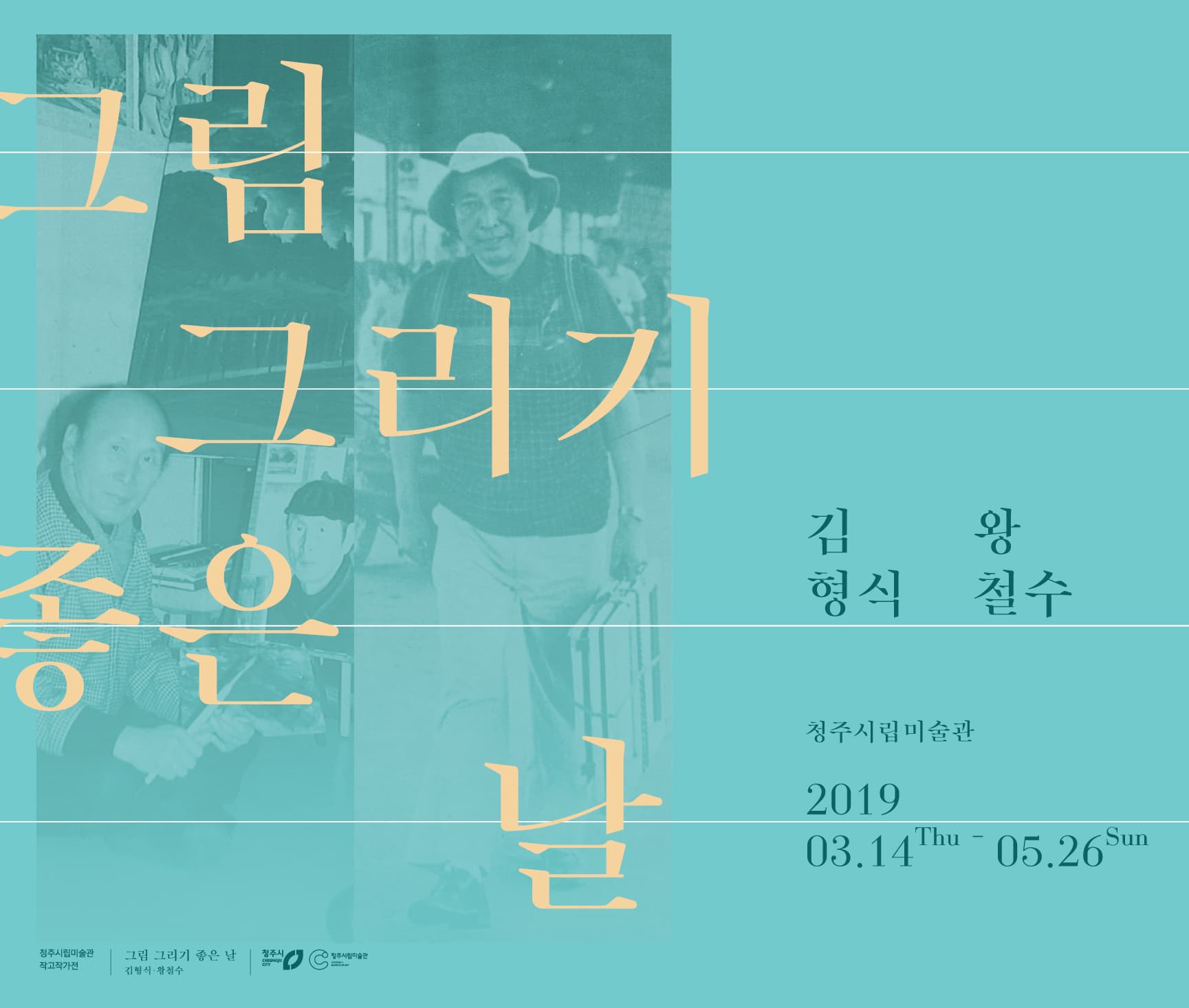 그림 그리기 좋은 날 1