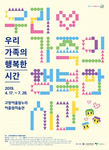 우리 가족의 행복한 시간 1