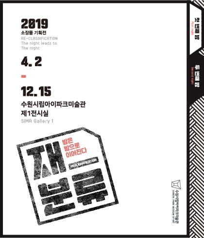 재-분류 : 밤은 밤으로 이어진다. Re-classification : The night leads to the night. 1