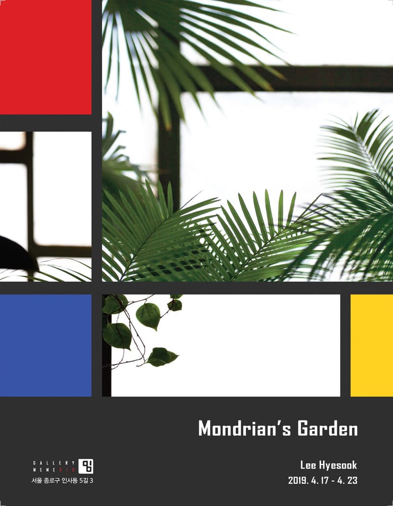 이혜숙 : Mondrian's Garden 1