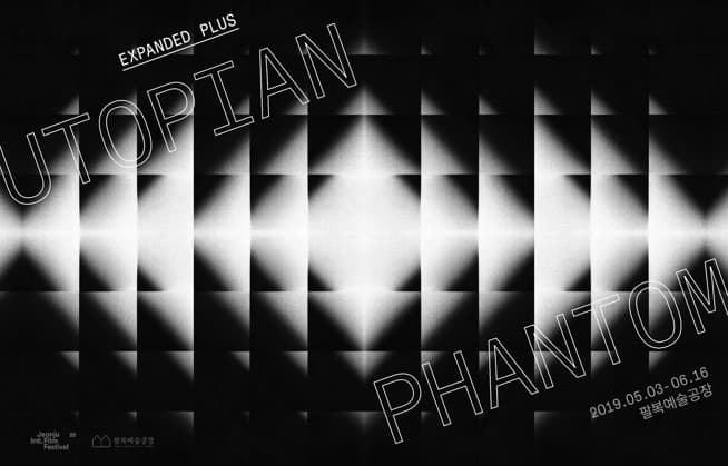 익스팬디드 플러스: 유토피안 판톰 Expanded Plus : UTOPIAN PHANTOM 1