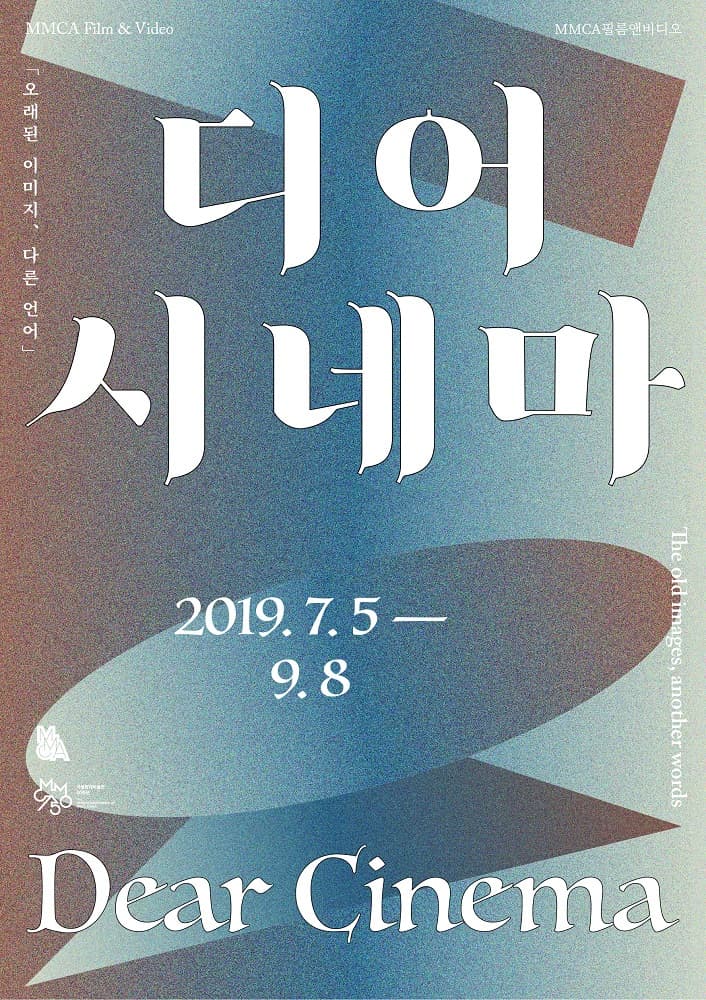 디어 시네마: 오래된 이미지, 다른 언어 1