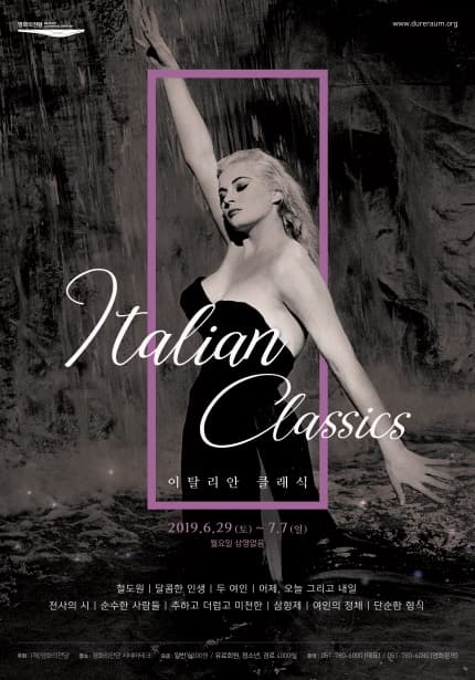 이탈리안 클래식 1