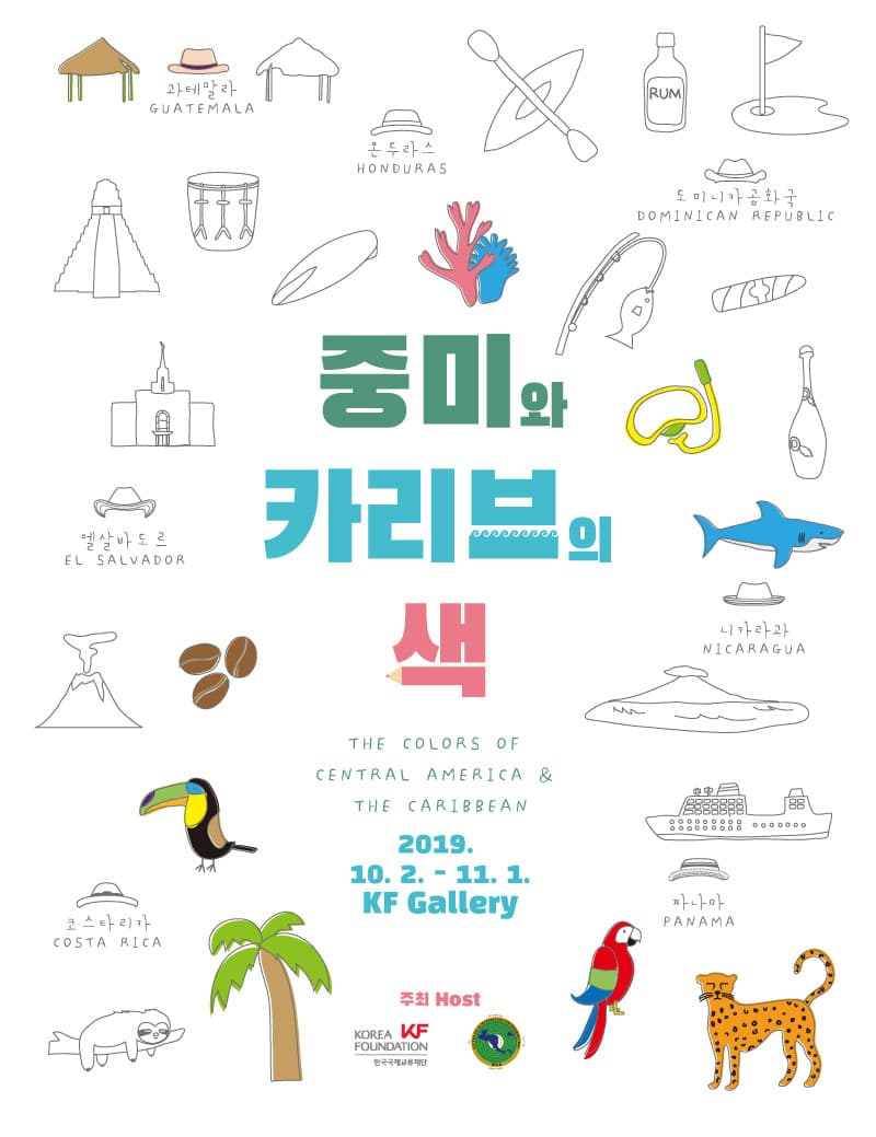 중미와 카리브의 색 The Colors of Central America & The Caribbean 1