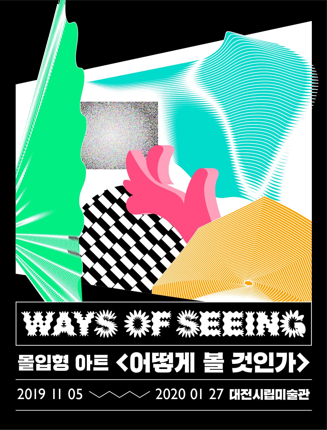 어떻게 볼 것인가 : WAYS OF SEEING 1