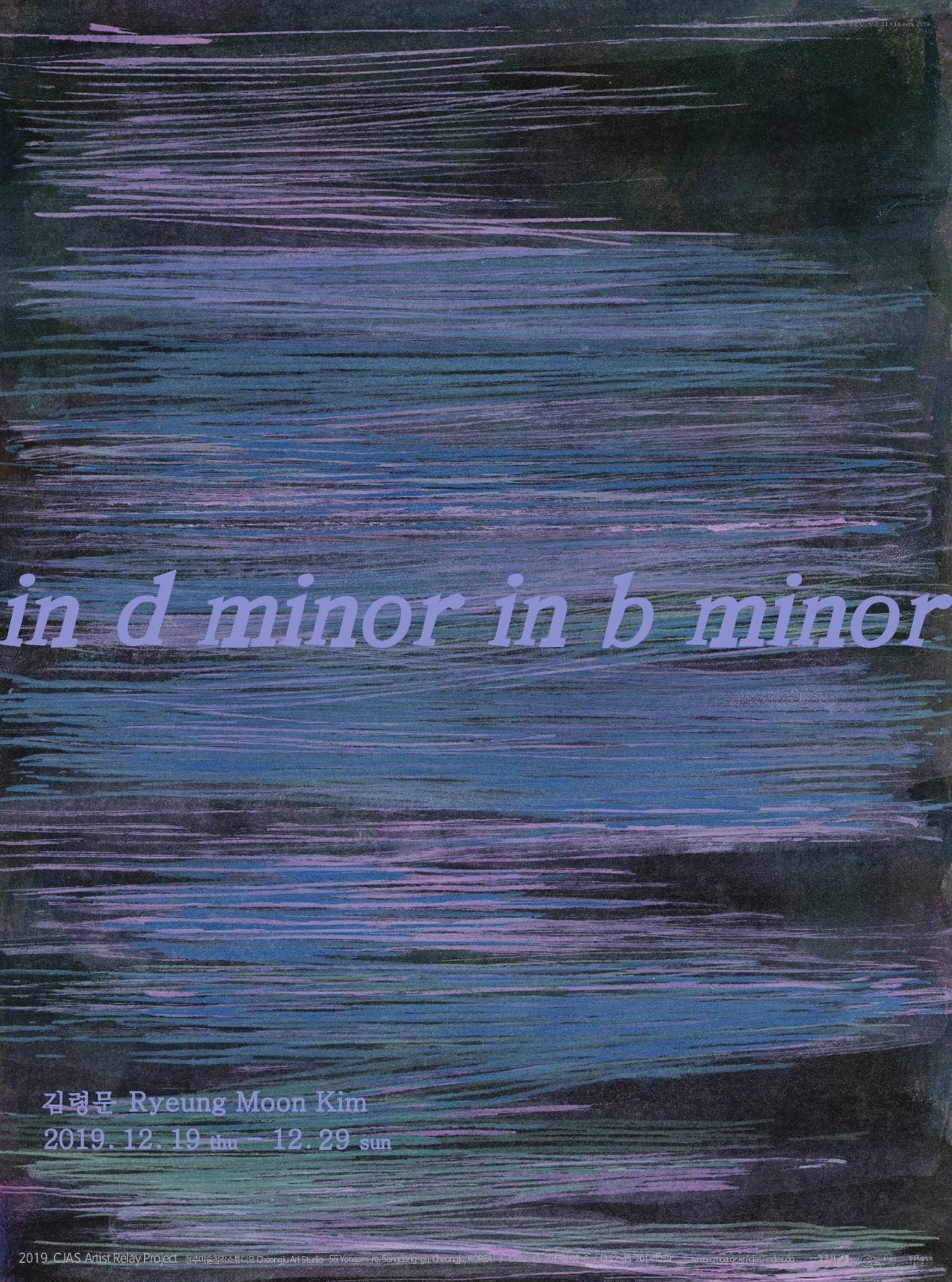 김령문 : in d minor in b minor 1