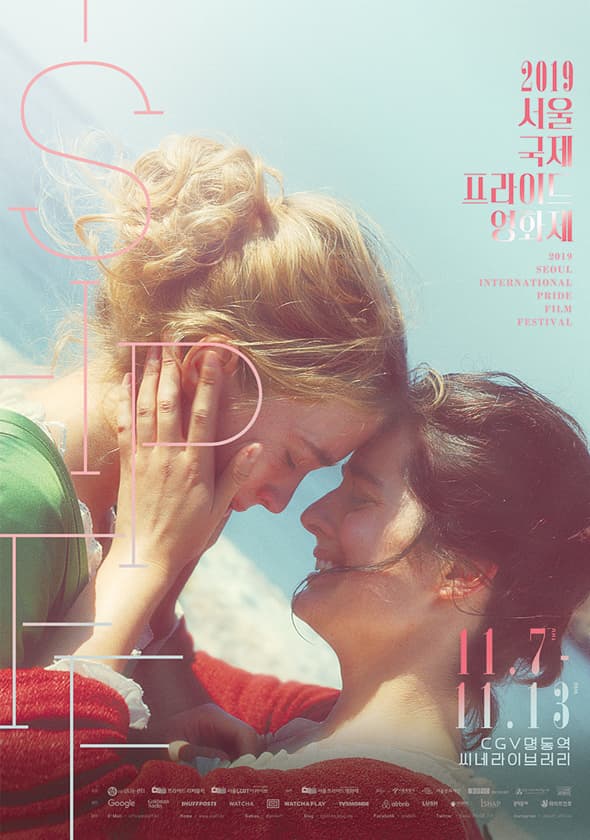 2019 서울국제프라이드영화제 Seoul Int'l PRIDE Film Festival 1